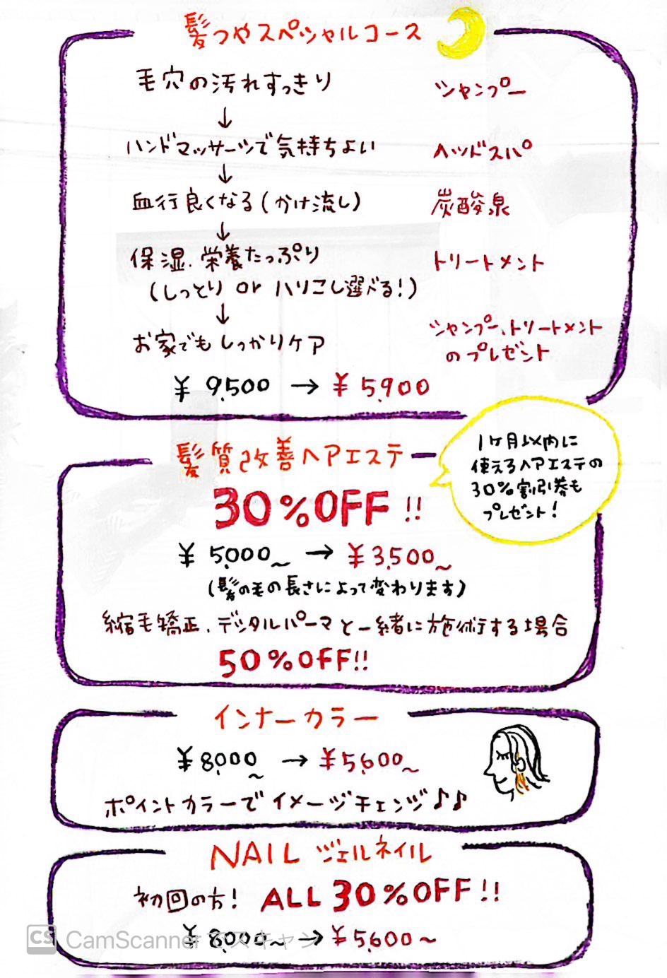 おかげさまで10月8日で 14周年になります!!! 感謝の気持ちをこめて♥